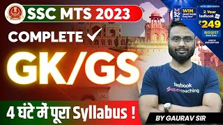 SSC MTS GK Marathon 2023 | SSC MTS GK GS Complete Revision | SSC MTS GK MCQs | MTS GK By Gaurav Sir