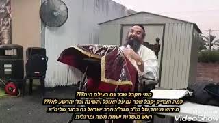 מתי מקבלים שכר גם בעולם הזה??? למה הצדיק יקבל שכר גם על האוכל והשינה והרשע לא??? מפי מו\