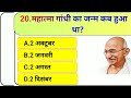 gk question gk in hindi gk question and answer gk quiz br gk study