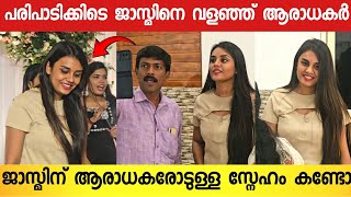 തിരക്കിൽ പോലും ആരാധകർക്കൊപ്പം സെൽഫിയെടുത്ത് ജാസ്മിൻ ; ആരാധകരോടുള്ള സ്നേഹം കണ്ടോ😍 | Jasmin | Bigboss