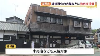 宣言延長も静岡県は湖西市の飲食店への時短要請を解除へ