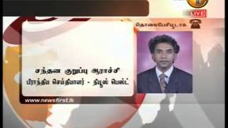 ஐ.தே.க மற்றும் கூட்டமைப்பு ஆதரவாளர்களிடையே மோதல்; நியூஸ்பெஸ்ட் ஊடகவியலாளருக்கும் காயம்