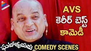 AVS Best Comedy Scene | Ghatothkachudu Telugu Movie Scenes | Ali | Roja | Rajasekhar | Srikanth