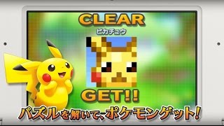 【公式】『ポケモンピクロス』紹介映像