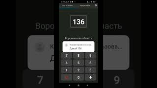 номер 136 какой следующий