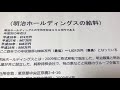 給与明細 明治ホールディングスの大変な予測給料