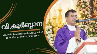 വി. കുർബാന | HOLY MASS | FR. Bibin George Tharepparambil