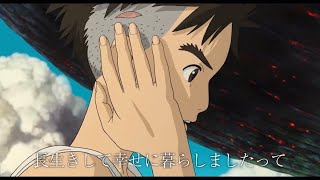 映画『君たちはどう生きるか』宮崎駿と青サギと…〜「君たちはどう生きるか」への道〜　特別映像