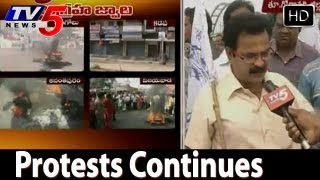 Samaikyandhra bandh in East Godavari  - TV5