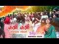 कभी कभी लगिस्ला तोयतो Apna Toyto Paraya New Nagpuri Bewafa 😭 song singer  karishma oraon