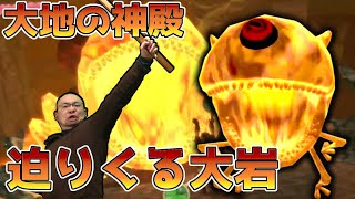 【ゼルダの伝説スカイウォードソードHD】04・オルディン火山攻略！攻略の鍵は爆発だ！