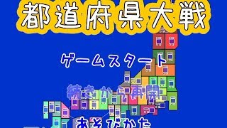 【実況】日本国を埼玉国にする　part1