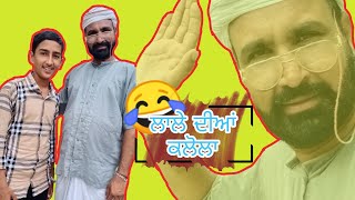 😱 ਬਿੱਲੇ ਰਾਮ ਦੀ ਅਸਲੀਅਤ 😱 ।। Desi Masti Team ।। Ashu Moonak ।।  Funny Vlog