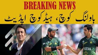 BREAKING: Update on Bowling coach, Chief Selector & Head Coach