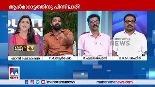 ‘എസ് എഫ് ഐയെ വളഞ്ഞിട്ട് ആക്രമിക്കുകയാണ്. ഗൗരവകരമായ അന്വേഷണം ഈ കാര്യത്തില്‍ വേണം’ |Sfi