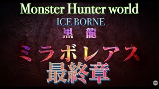 ［MHW \