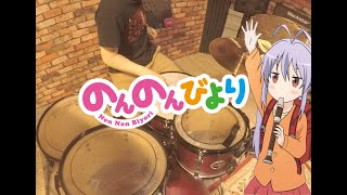 【のんのんびよりNon Non Biyori OP】nano.RIPE  Nanairo Biyori - なないろびより DRUM COVER