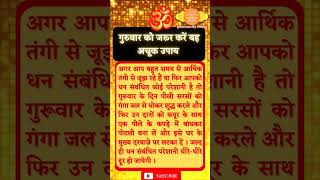 Vastu mantra shastra for home #lal kitab #tips #upay #youtube #totke #money #happiness #astrology