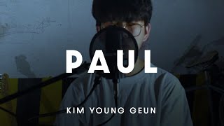 혁오 (HYUKOH) - Paul 김영근 cover