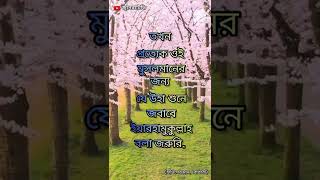 হাঁচি দেওয়ার পর কি বলতে হয় | হাচি দেওয়ার উপকারিতা হাঁচি দেওয়ার দোয়া|হাঁচি সম্পর্কে হাদিস #short