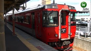 鹿児島本線 キハ185系特急「ゆふ3号」　二日市駅出発　2012年春 JR Kagoshima Line