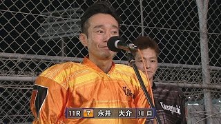 Gamboo杯SG第30回全日本選抜オートレース 11R 準決勝戦＆公開インタビュー(永井大介選手\u0026早川清太郎選手)