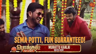 Murattu kaalai aana Murattu singles| Murattu Kaalai - Best Moments | Pongal Special Show | Sun TV