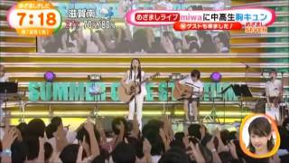 miwa めざましライブ 夜空。feat ハジ→  8 / 25 / 2015