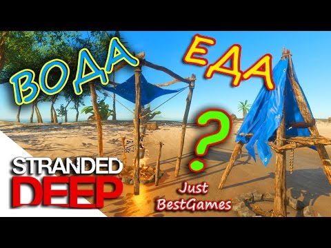 Stranded Deep — Как добыть Воду и Еду? (Выживание)