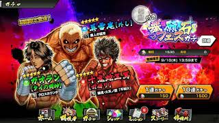 kengan ashura UB summon