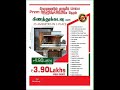 கோவை கிணத்துக்கடவு ல் dtcp அப்ரூவல் பெற்ற இடம் விற்பனைக்கு plot for sale in kovai kinathukadavu