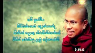 Shraddha TV - දම් සිහනද - මහා පුන්නමා සූත්‍ර දෙශනය