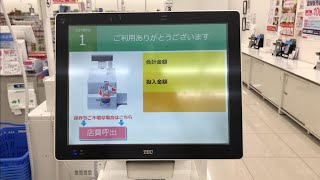 【三重県 松阪市】ドラッグストアコスモス 久保店 セミセルフレジ（現金で支払い）