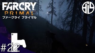 #22【FPS】「ファークライ プライマル」【隠者】