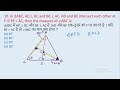 10. in ∆abc ad ⊥ bc and be ⊥ ac. ad and be intersect each other at f. if bf = ac then edu214