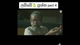 ලබ්බ🍐 part 4