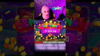 Бананза КОРМИТ! Выпала со спина ЗАНОСНАЯ #shorts #слоты #sugarrush #казино #slot