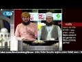 prosno korun প্রশ্ন করুন ep 308 rtv islamic show