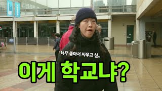 [결국, 영국 EP8] 갓벽. 미쳤다 여기.. 에식스대학교 털어봅니다✅ l 런던말고 영국유학 여기! l 숨겨진 보물 l 영국대학, 영국대학원 준비한다면 l 영국학사, 영국석사 준비