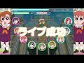 【スクフェス】オラはにんきもの 2019mix 動画編集テスト