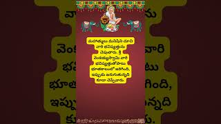 భవిష్యత్తు చెప్పేవారు 🙇🙏#venkaiahswamy #sadguru #telugu #shorts #devotional #trending #bhakti