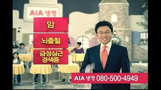 AIA 생명 무배당 원스톱 3대질병 보험