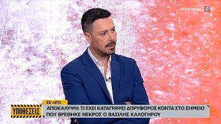 Π. Κουσουλός: Η απάντηση δεν θα έρθει από τα μαντριά, αλλά από τους δορυφόρους | OPEN TV