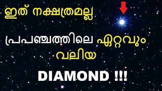 LUCY - The Diamond Star !!! Bright Keralite