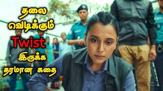 தலை சுற்ற வைக்கும் கிளைமாக்ஸ் twist | Movie & Story Review | Tamil Movies | Mr Vignesh