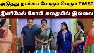 baakiyalakshmi serial today promo | baakiyalakshmi serial today episode | baakiyalakshmi serial