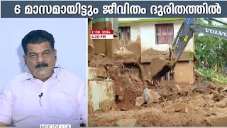 'ഒരു ദുരന്തത്തെ എങ്ങനെ കച്ചവടച്ചരക്കാക്കാമെന്നതിന്റെ ഉത്തമ ഉദാഹരണമാണ് മുണ്ടക്കൈ ദുരന്തം'