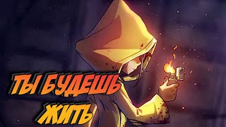 Little Nightmares 2 💥 СПАС ШЕСТУЮ БАГОМ 💥