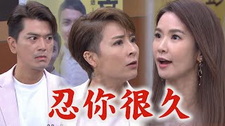 【天之驕女】EP305 嘉良遇刺立宏遭眾人懷疑 富美.金花護兒互槓...其民在其先面前演一波