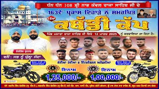 163TH PARKASH DYHAADA SHRI NABH KANWAL RAJA SAHIB JI//MAZARA RAJA SAHIB ) KABADDI CUP